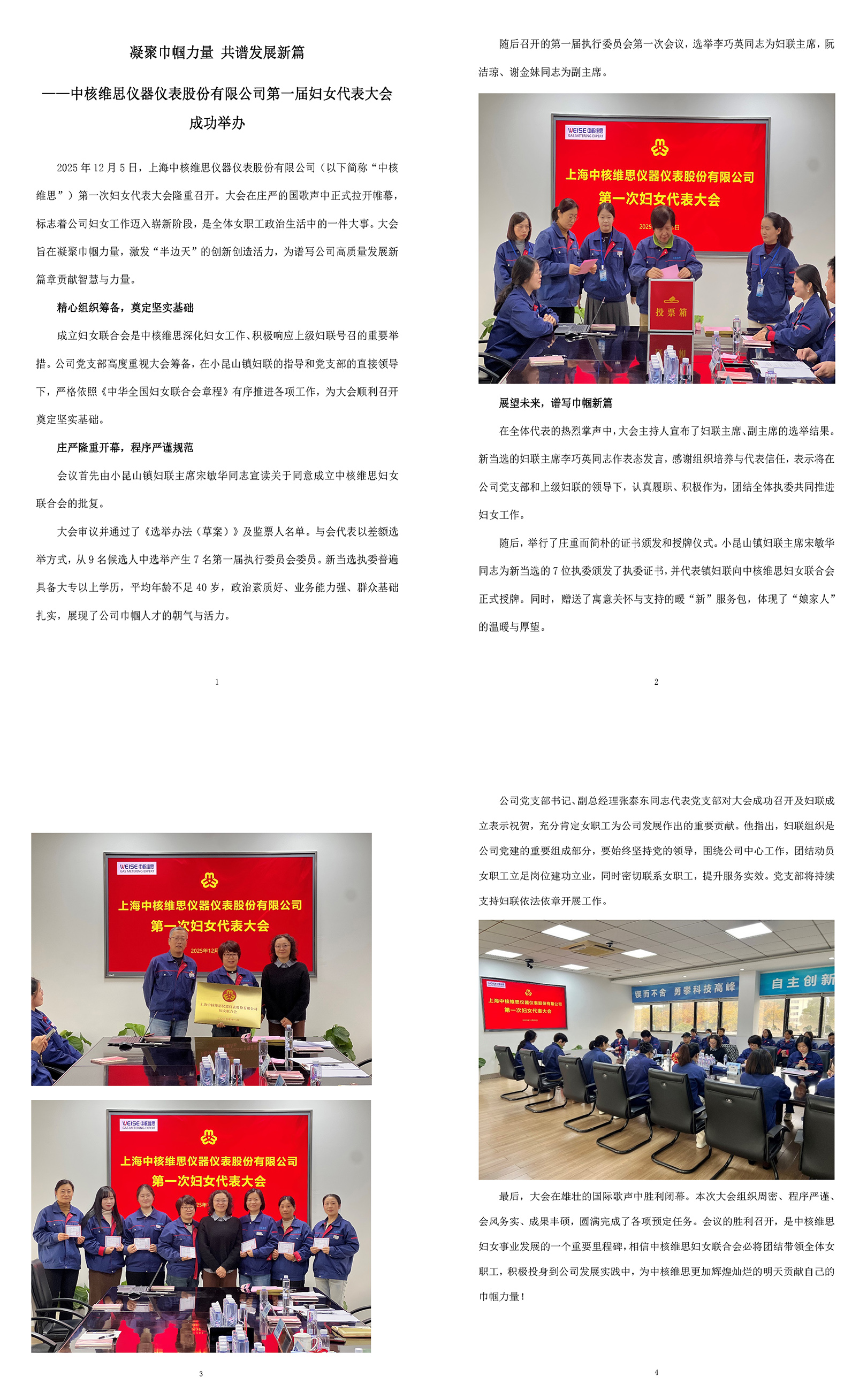 新聞稿文檔_2.jpg
